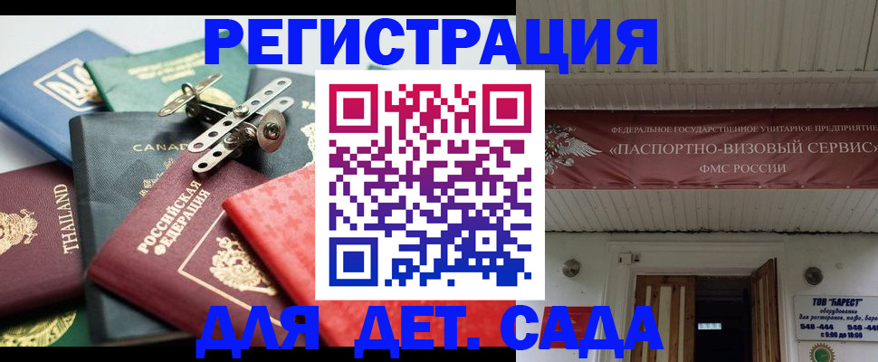 временная регистрация 2025 в Кувшиново