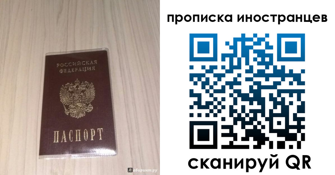 временная регистрация для всех в Кувшиново
