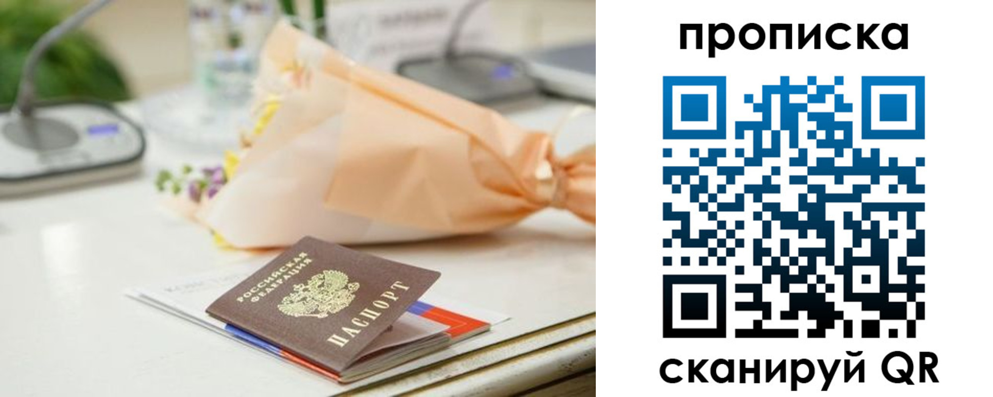 прописка в Кувшиново