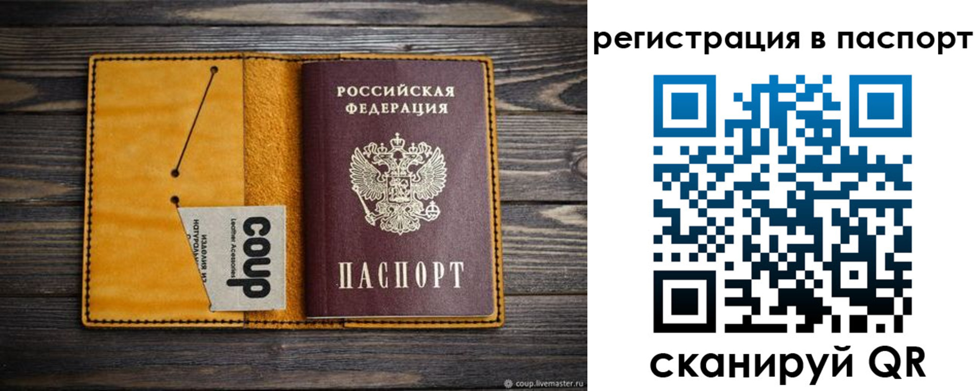 прописка ребенка в Кувшиново