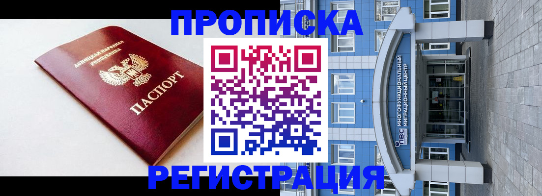 прописка паспорт в Кувшиново