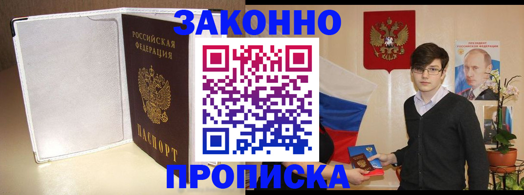 временная регистрация поиск в Кувшиново