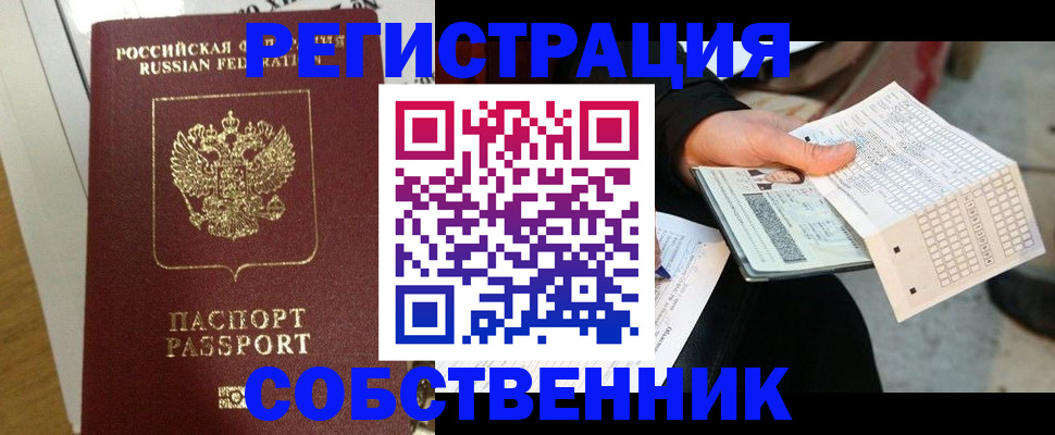 миграционный учет в Кувшиново