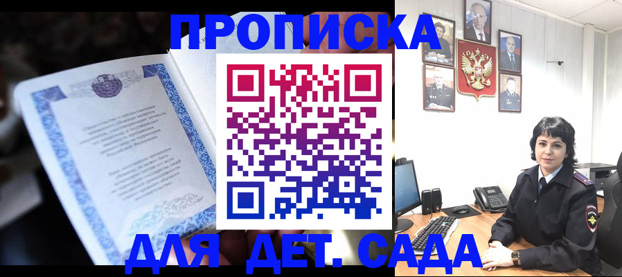 временная регистрация недорого в Кувшиново