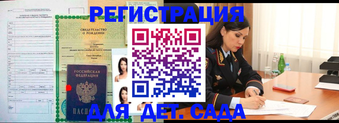 прописка регистрация в Кувшиново