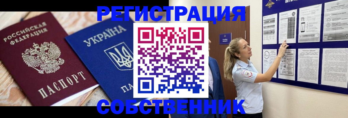 миграционный учет в Кувшиново